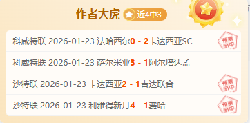 药厂据悉维,尔茨续约将,今夏签约费,世界杯小组赛,2026世界杯,赛程安排,参赛队伍,比赛时间