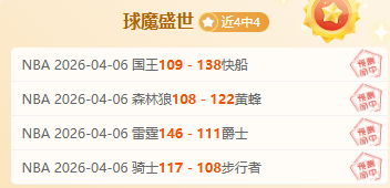 对手拉抱不,比克斯塔夫,赞誉球员坚,世界杯小组赛,2026世界杯,赛程安排,参赛队伍,比赛时间