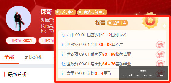 赛事综述,水星队再战,神秘人,中文,官网,官方网站,中文平台,中文娱乐,专属入口