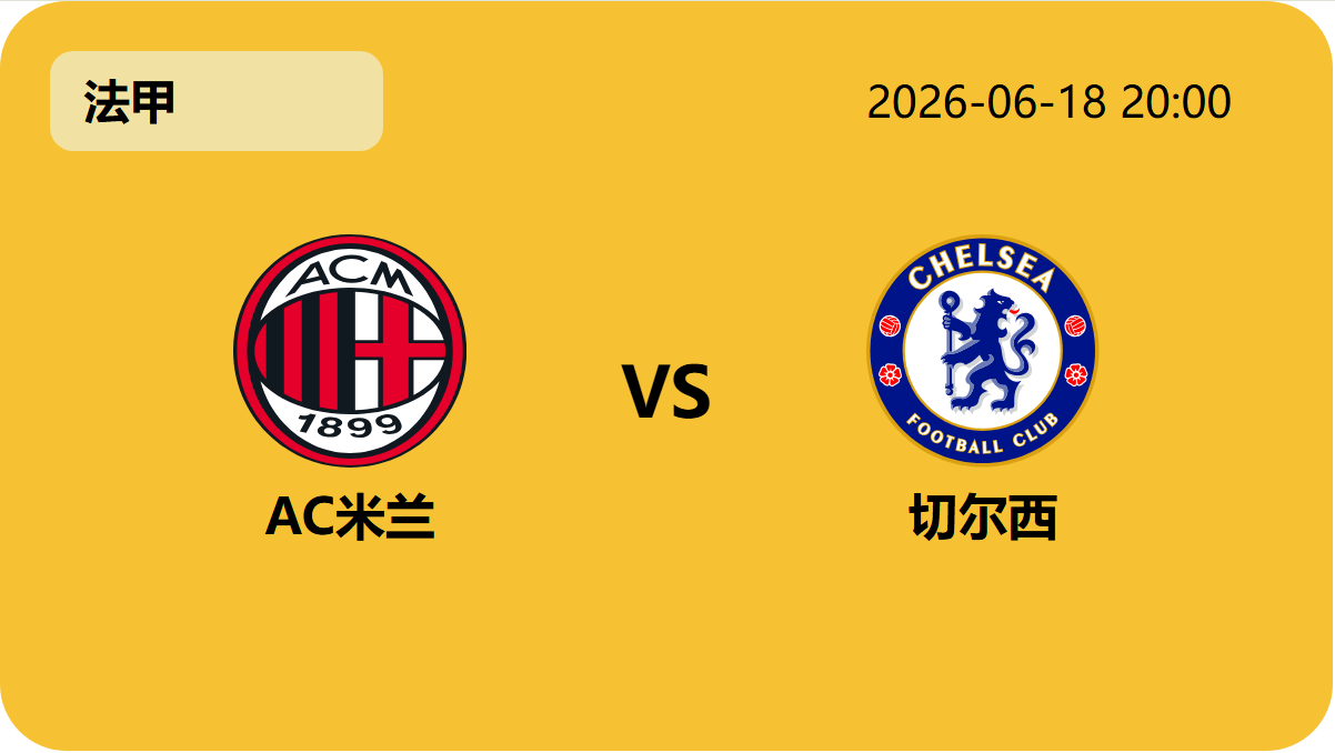 世界杯小组赛轮播图1