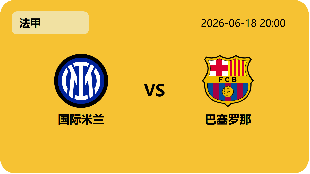 世界杯小组赛轮播图4