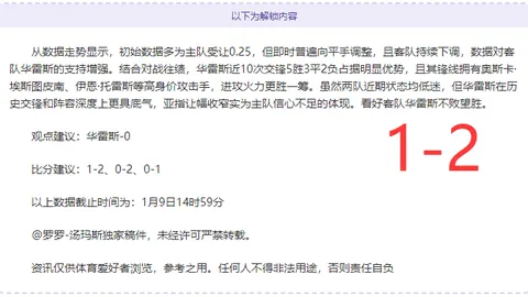 李永佳关键进球助广州城中超第18轮1-0胜广州队，韦世豪错失良机